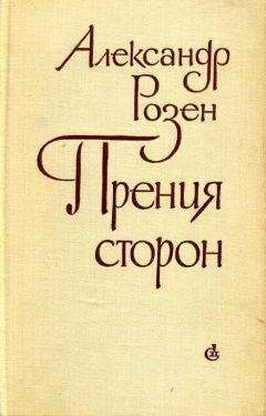 Александр Бек - На другой день