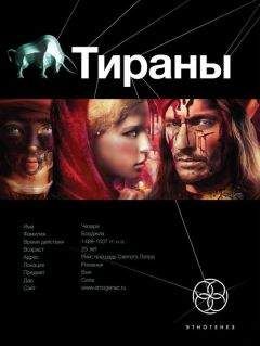 Евгений Белогорский - Во славу Отечкства