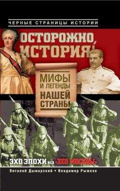 Дэниэл Тризман - История России. От Горбачева до Путина и Медведева