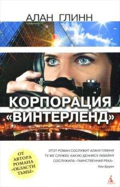 Роберт Ричардсон - Древо Лазаря