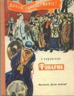 Елена Верейская - Три портрета