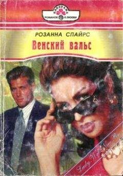 Анастасия Доронина - Встреча вне расписания