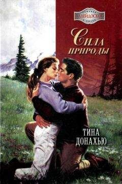 Алана Инош - Дочери Лалады. (Книга 1)