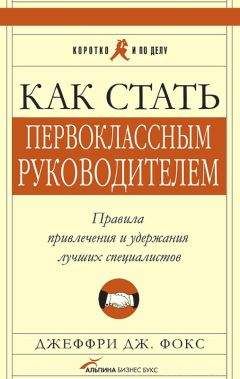 Дмитрий Кувшинов - Должностная инструкция руководителя, или «Управленческая восьмёрка»