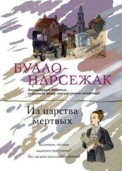 Сборник  - Детектив Франции -1