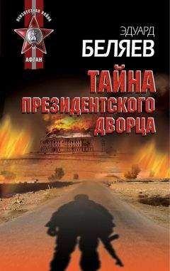 Роберт Штильмарк - Пассажир последнего рейса
