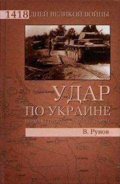 Владимир Перов - Штурмовики Красной Армии