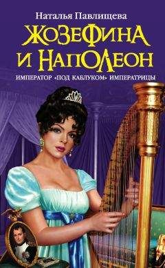 Артур Дойль - Тень Бонапарта