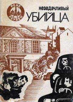 Кирилл Воробьев - Убийца для Пономаря