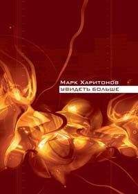 Марк Харитонов - Провинциальная философия