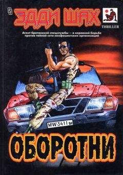 Михаил Огарев - Страсти в неоримской Ойкумене – 2. Истерическая фантазия