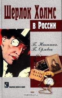 Чарли Роксборо - Шерлок Холмс и дело о шахматной доске (сборник)