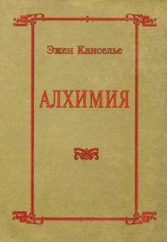 Титус Буркхарт - Алхимия / Нотр-Дам де Пари