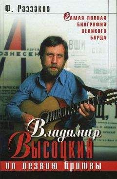 Валерий Перевозчиков - Живая жизнь. Штрихи к биографии Владимира Высоцкого