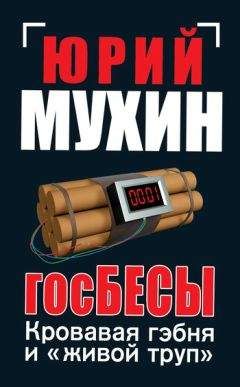 Александр Шевякин - КГБ против СССР. 17 мгновений измены