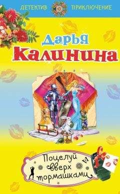 Дарья Калинина - Свет в конце Бродвея