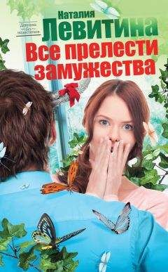 Энн Пэтчетт - Заложники