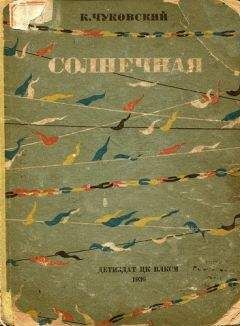 Корней Чуковский - О Чехове