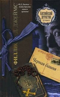 Дик Фрэнсис - Отражение
