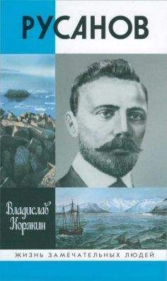 Георгий Тушкан - Разведчики Зеленой страны