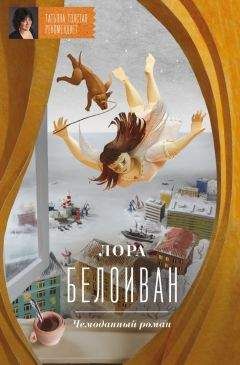 Olga Koreneva - В барханах песочных часов. Экстремальный роман