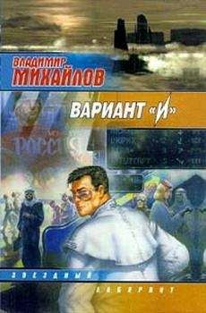 Владимир Михайлов - Кольцо Уракары