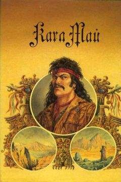 Карл Май - Сатана и Искариот. Части вторая (окончание) и третья