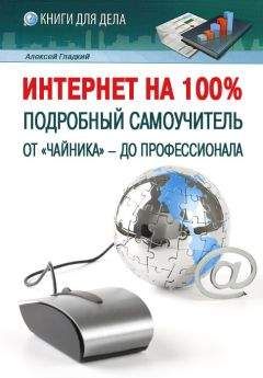 Евгений Мухутдинов - Как сделать свой сайт и заработать на нем. Практическое пособие для начинающих по заработку в Интернете