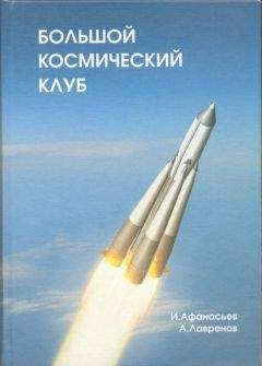 Геннадий Разумов - Космический маяк