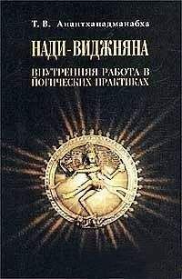 Уэйн Ликермэн - Путь бессилия. Адвайта и Двенадцать Шагов к исцелению