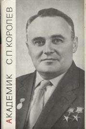 Александр Романов - Королев