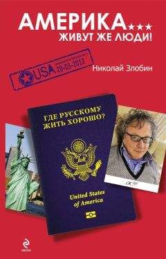 Николай Сосновский - Культура растафари
