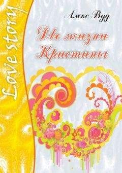 Ева Ратленд - Бухгалтерия чувств