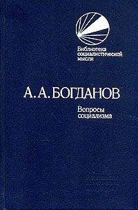 Александр Серафимович - Железный поток (сборник)