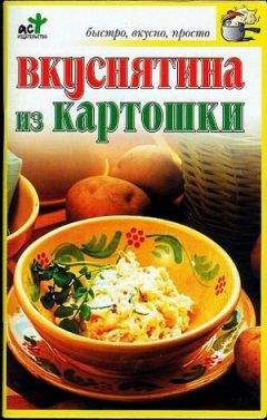 Ирина Некрасова - Украшение блюд праздничного стола