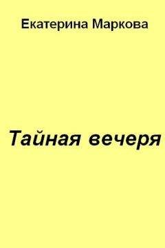 Ника Созонова - ...Это вовсе не то, что ты думал, но лучше