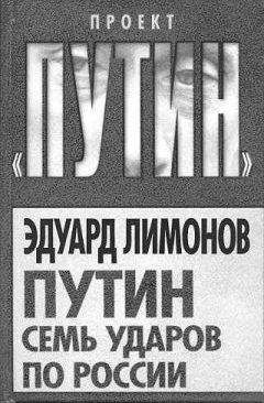 Юрий Фельштинский - Корпорация. Россия и КГБ во времена президента Путина