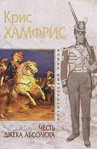 Ной Гордон - Шаман