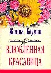 Вайолет Винспиер - Дыхание песков