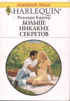 Ниле Беля - Подарки фортуны