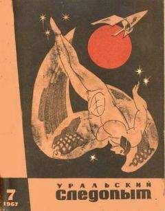 Юрий Салов - Не последний волшебник