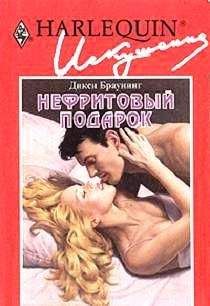 Дикси Браунинг - Поздняя луна
