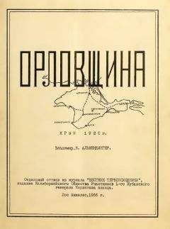 Роман Гуль - Красные маршалы. Буденный