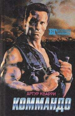 Сэйити Моримура - Коммандо