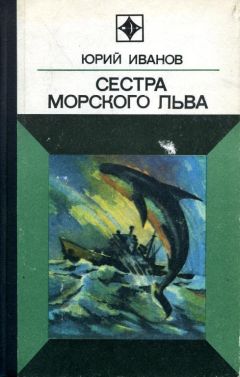 Юрий Александров - Кудеяров стан