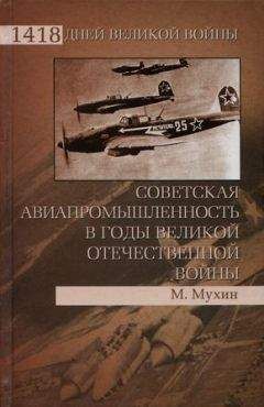Б Соколов - Правда о Великой Отечественной войне (сборник статей)