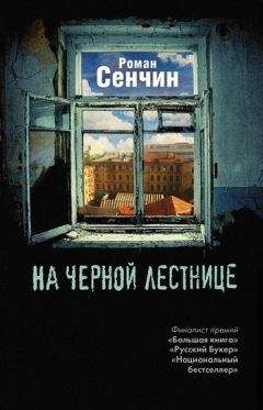 Юз Алешковский - Предпоследняя жизнь. Записки везунчика