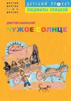 Дмитрий Петрушин - Грег Стоун - Зол и Опасен