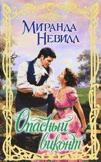 Джо Фергюсон - Сделка леди Ромэйн