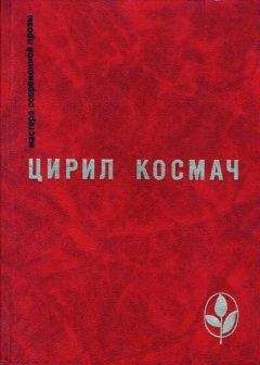 Векослав Калеб - Прелесть пыли